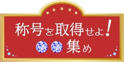 画像ギャラリー No.016のサムネイル画像 / 「テイルズ オブ」シリーズのコラボカフェ「Tales of Memories cafe」が1月17日に東京，2月7日に福岡でオープン