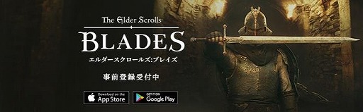 画像ギャラリー No.007のサムネイル画像 / 「エルダースクロールズ:ブレイズ」日本語版の事前登録受付が新たに開始。ブライブがパブリッシャを担当