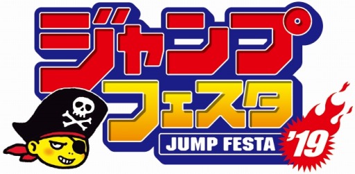 画像ギャラリー No.004のサムネイル画像 / SIE,ジャンプフェスタ2019に出展。「JUMP FORCE」「KHIII」が試遊可能に