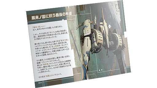 画像ギャラリー No.006のサムネイル画像 / トレジャー名作STG「斑鳩 IKARUGA」のPS4，Switch向けパッケージが9月24日発売へ。斑鳩3Dメタルモデルなどを同梱した数量限定品
