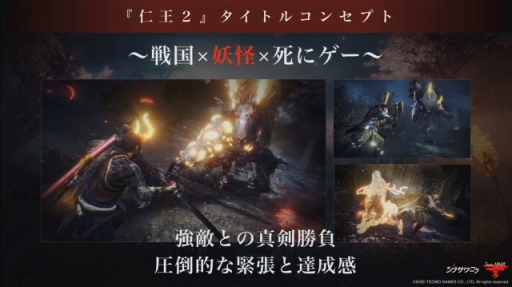 画像ギャラリー No.003のサムネイル画像 / ［TGS 2019］2020年初頭の発売が決まった「仁王2」のコンセプトは“戦国×妖怪×死にゲー”。ステージイベントで発表された新情報をお届け