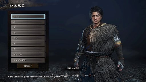 画像ギャラリー No.003のサムネイル画像 / 「仁王2」β体験版プレイレポート。バトルとハックアンドスラッシュ要素がさらに強化