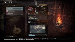 画像ギャラリー No.022のサムネイル画像 / 「仁王2」β体験版プレイレポート。バトルとハックアンドスラッシュ要素がさらに強化