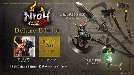 画像ギャラリー No.004のサムネイル画像 / PS4「仁王2」は2020年3月12日に発売へ。全世界で275万本を超えるセールスを記録したダーク戦国アクションRPG「仁王」の続編