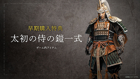 画像ギャラリー No.006のサムネイル画像 / PS4「仁王2」は2020年3月12日に発売へ。全世界で275万本を超えるセールスを記録したダーク戦国アクションRPG「仁王」の続編