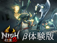 “戦国×妖怪×死にゲー”な「仁王2」，β体験版の期間限定配信と製品版の予約受付が本日スタート