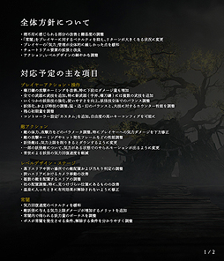 画像ギャラリー No.004のサムネイル画像 / 「仁王2」,β体験版のアンケート結果と今後の開発方針に関する情報が公開。「理不尽に感じられる部分や難易度の調整」などが実施へ