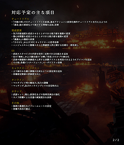 画像ギャラリー No.005のサムネイル画像 / 「仁王2」,β体験版のアンケート結果と今後の開発方針に関する情報が公開。「理不尽に感じられる部分や難易度の調整」などが実施へ