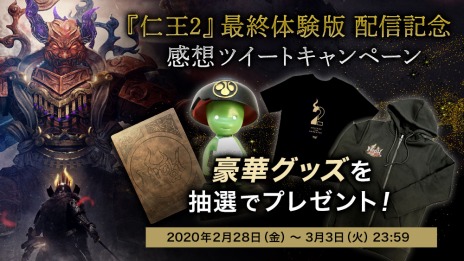 画像ギャラリー No.057のサムネイル画像 / 「仁王2」の“最終体験版”とプレイ映像が本日配信。謎の男「果心居士」や強敵「両面宿儺」の情報が公開