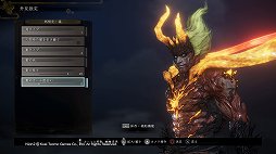 画像ギャラリー No.010のサムネイル画像 / 「仁王2」レビュー。侍の技と妖怪の力で,高難度のバトルを生き抜け!