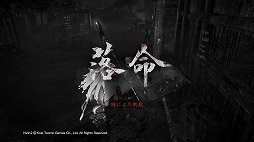 画像ギャラリー No.027のサムネイル画像 / 「仁王2」レビュー。侍の技と妖怪の力で,高難度のバトルを生き抜け!