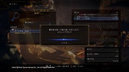 画像ギャラリー No.063のサムネイル画像 / 「仁王2」レビュー。侍の技と妖怪の力で,高難度のバトルを生き抜け!
