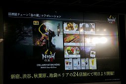 画像ギャラリー No.018のサムネイル画像 / 竹中直人さんと波瑠さんが制作秘話を語った,「仁王2」完成発表会をレポート