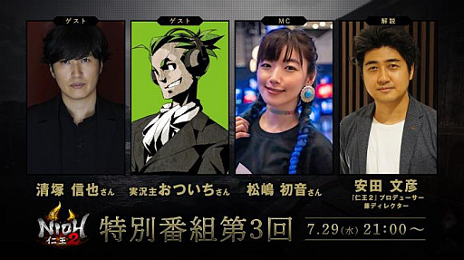 画像ギャラリー No.001のサムネイル画像 / 「仁王」の“特別番組 第3回”が7月29日に配信。ゲストは清塚信也氏とおついち氏