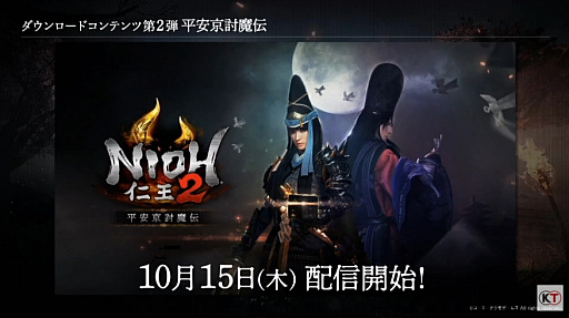 画像ギャラリー No.001のサムネイル画像 / ［TGS 2020］「仁王2」DLC第2弾“平安京討魔伝”の新武器種“手甲”が初披露された特別番組をレポート