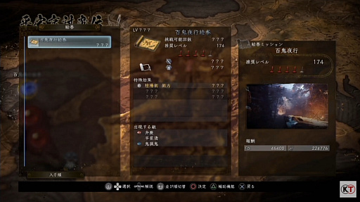 画像ギャラリー No.002のサムネイル画像 / ［TGS 2020］「仁王2」DLC第2弾“平安京討魔伝”の新武器種“手甲”が初披露された特別番組をレポート