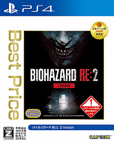 画像ギャラリー No.006のサムネイル画像 / PS4用「バイオハザード RE:2」「デビル メイ クライ 5」,Switch用「バイオハザード リベレーションズ コレクション」のBest Price版が12月13日に発売