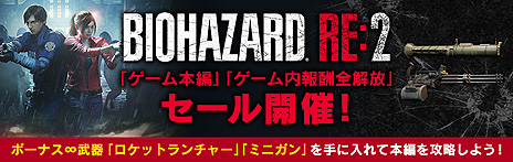 画像ギャラリー No.004のサムネイル画像 / 「バイオハザード RE:2」「デビル メイ クライ 5」が25％オフ。PS Storeの「Critic's Choice セール」で