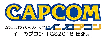 画像ギャラリー No.013のサムネイル画像 / カプコン，TGS 2018の出展内容が公開。「バイオハザード RE:2」や「デビル メイ クライ 5」などの最新タイトルが出展決定