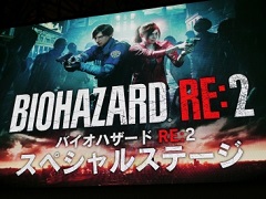 ［TGS2018］「バイオハザード RE:2」ステージイベントをレポート。オリジナル版を遊んだ人が驚く“再構築”が本作の魅力