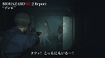 画像ギャラリー No.009のサムネイル画像 / 「バイオハザード RE:2」のワンシーンを切り取った短編動画5本が公式サイトにて公開