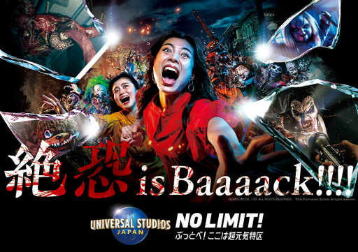 画像ギャラリー No.010のサムネイル画像 / USJ,バイオハザード・ザ・エクストリーム+を開催中