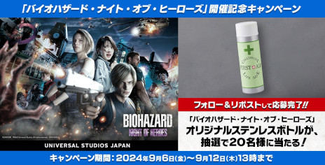画像ギャラリー No.010のサムネイル画像 / USJで「バイオハザード」のアトラクションが本日オープン。救急スプレーをイメージしたステンレスボトルなど，さまざまなグッズも登場