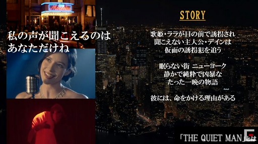 画像ギャラリー No.002のサムネイル画像 / ［TGS 2018］「THE QUIET MAN」は1800円で3時間楽しめる“触れる映画”。生放送をレポート