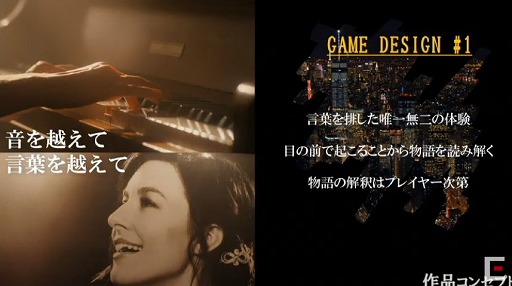 画像ギャラリー No.004のサムネイル画像 / ［TGS 2018］「THE QUIET MAN」は1800円で3時間楽しめる“触れる映画”。生放送をレポート
