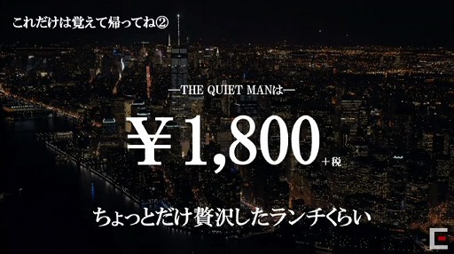 画像ギャラリー No.011のサムネイル画像 / ［TGS 2018］「THE QUIET MAN」は1800円で3時間楽しめる“触れる映画”。生放送をレポート