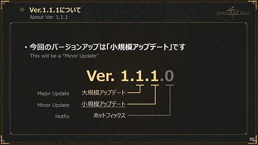 画像ギャラリー No.004のサムネイル画像 / 「BABYLON'S FALL」公式生放送#07レポート。デュエルの新ボスの実機プレイを交えてアップデートVer1.1.1の情報が公開に