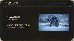 画像ギャラリー No.006のサムネイル画像 / 「BABYLON'S FALL」公式生放送#07レポート。デュエルの新ボスの実機プレイを交えてアップデートVer1.1.1の情報が公開に