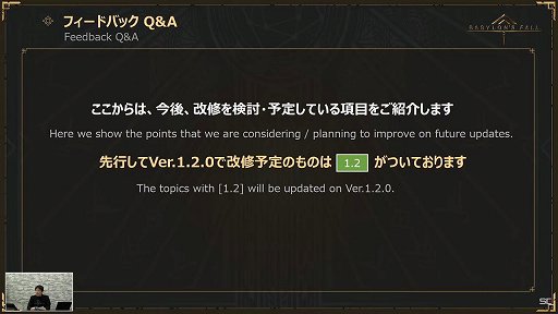 画像ギャラリー No.017のサムネイル画像 / 「BABYLON'S FALL」公式生放送#07レポート。デュエルの新ボスの実機プレイを交えてアップデートVer1.1.1の情報が公開に