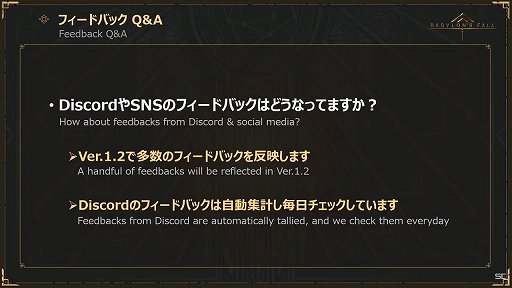 画像ギャラリー No.019のサムネイル画像 / 「BABYLON'S FALL」公式生放送#07レポート。デュエルの新ボスの実機プレイを交えてアップデートVer1.1.1の情報が公開に