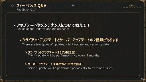 画像ギャラリー No.020のサムネイル画像 / 「BABYLON'S FALL」公式生放送#07レポート。デュエルの新ボスの実機プレイを交えてアップデートVer1.1.1の情報が公開に