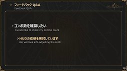 画像ギャラリー No.037のサムネイル画像 / 「BABYLON'S FALL」公式生放送#07レポート。デュエルの新ボスの実機プレイを交えてアップデートVer1.1.1の情報が公開に