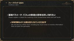画像ギャラリー No.040のサムネイル画像 / 「BABYLON'S FALL」公式生放送#07レポート。デュエルの新ボスの実機プレイを交えてアップデートVer1.1.1の情報が公開に