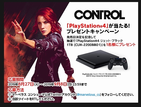 画像ギャラリー No.009のサムネイル画像 / PS4「CONTROL」日本語版の発売日が12月12日に決定。特典付き＆10％OFFで購入できるダウンロード版のプレオーダーもスタート