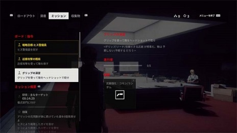 画像ギャラリー No.008のサムネイル画像 / 「CONTROL」，救出やアイテム探索など多彩なミッション情報が公開。超能力や武器のカスタマイズ，アイテム作成が可能に