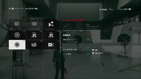 画像ギャラリー No.009のサムネイル画像 / 「CONTROL」，救出やアイテム探索など多彩なミッション情報が公開。超能力や武器のカスタマイズ，アイテム作成が可能に