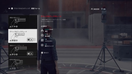 画像ギャラリー No.010のサムネイル画像 / 「CONTROL」，救出やアイテム探索など多彩なミッション情報が公開。超能力や武器のカスタマイズ，アイテム作成が可能に