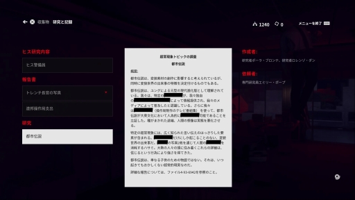 画像ギャラリー No.018のサムネイル画像 / PS4向け日本語版「CONTROL」をプレイ。SFやオカルト好きにはたまらないものがある,奇妙な世界観や超能力と銃を用いたアクションが魅力