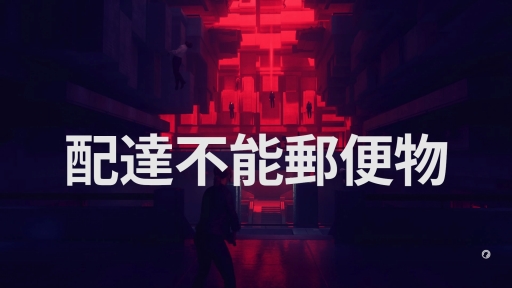 画像ギャラリー No.019のサムネイル画像 / PS4向け日本語版「CONTROL」をプレイ。SFやオカルト好きにはたまらないものがある,奇妙な世界観や超能力と銃を用いたアクションが魅力