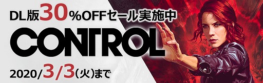 画像ギャラリー No.001のサムネイル画像 / PS StoreにてDL版「CONTROL」が30%オフになるセールが2020年3月3日まで開催