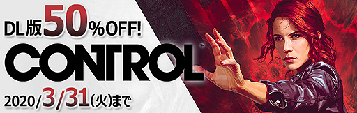 画像ギャラリー No.002のサムネイル画像 / 超能力アクション「CONTROL」のPS4向けDL版がPS Storeで50％オフ。セールは3月31日まで