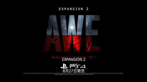 画像ギャラリー No.005のサムネイル画像 / PS4版「CONTROL」のDLC第2弾「AWE」が8月27日にリリース