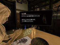 画像ギャラリー No.003のサムネイル画像 / フロム・ソフトウェアがアドベンチャーを作るとこうなる。妖精と子供達の“温かくもミステリアスな物語”「Déraciné（デラシネ）」プレイレポート
