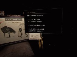 画像ギャラリー No.006のサムネイル画像 / フロム・ソフトウェアがアドベンチャーを作るとこうなる。妖精と子供達の“温かくもミステリアスな物語”「Déraciné（デラシネ）」プレイレポート
