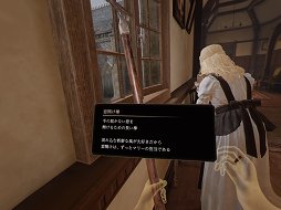 画像ギャラリー No.011のサムネイル画像 / フロム・ソフトウェアがアドベンチャーを作るとこうなる。妖精と子供達の“温かくもミステリアスな物語”「Déraciné（デラシネ）」プレイレポート