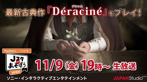 画像ギャラリー No.001のサムネイル画像 / 「Jスタとあそぼう：ワイド」，11月9日放送回はアドベンチャーゲーム特集